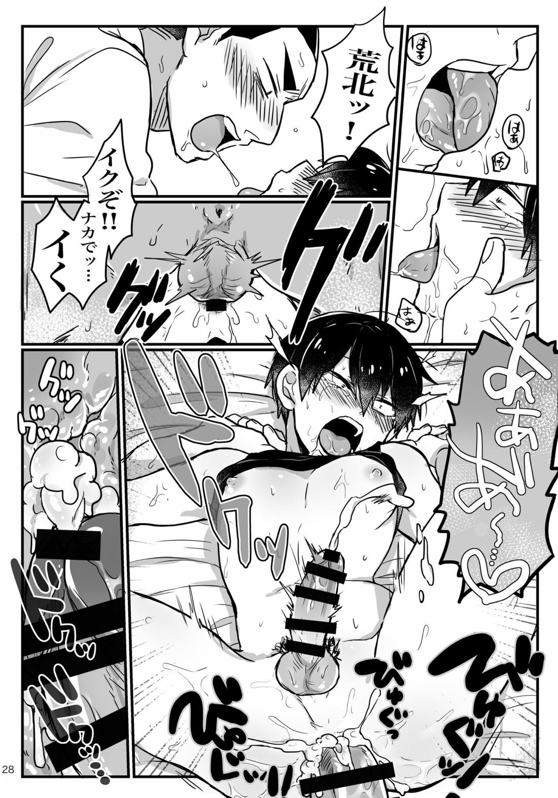 へびをなまごろしっ！【弱虫ペダル/金荒】 page 28
