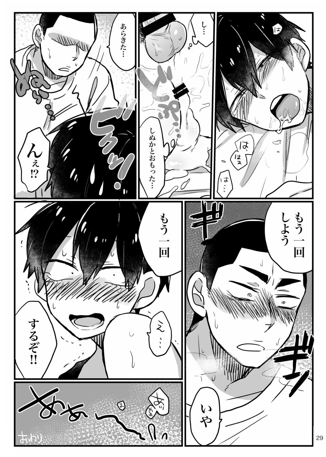 へびをなまごろしっ！【弱虫ペダル/金荒】 page 29
