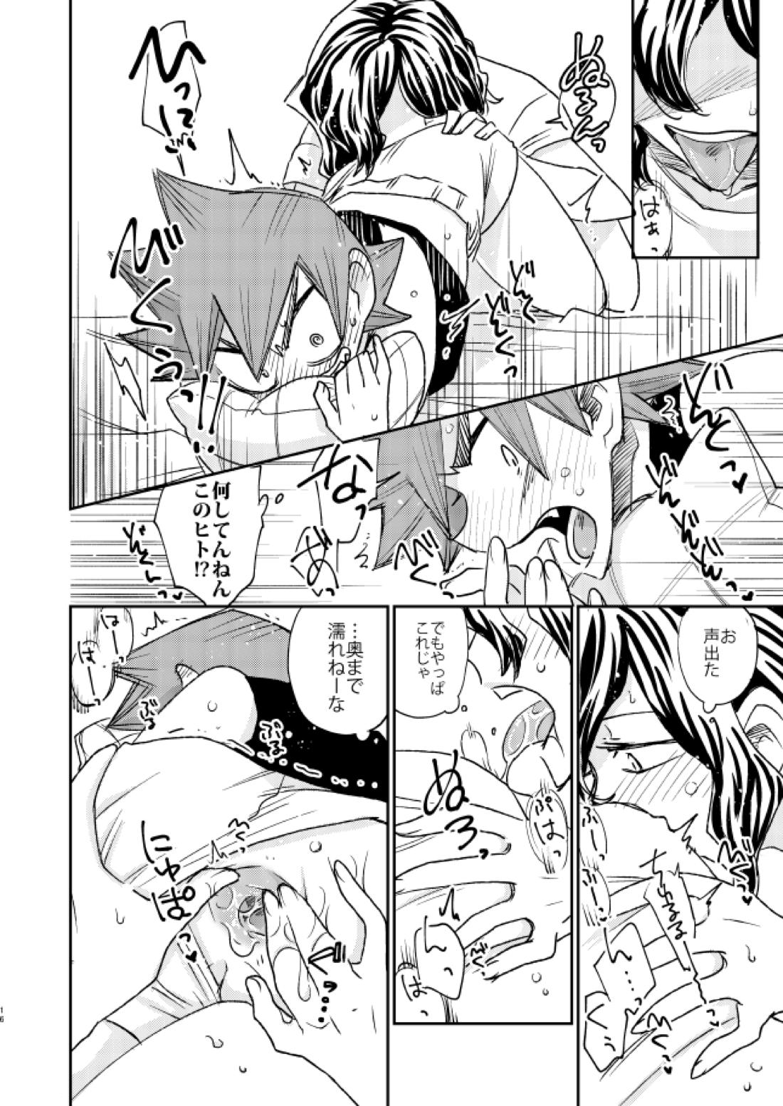 なるこれぃぷしぃ!【弱虫ペダル/手鳴】 page 14