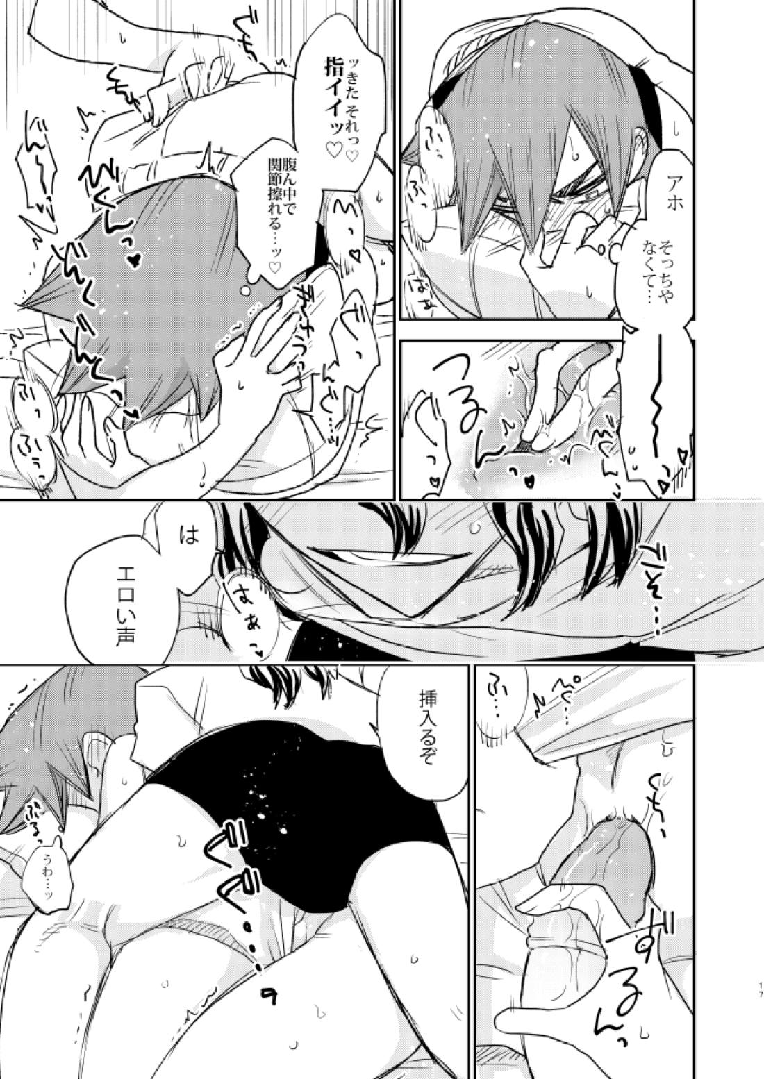 なるこれぃぷしぃ!【弱虫ペダル/手鳴】 page 15