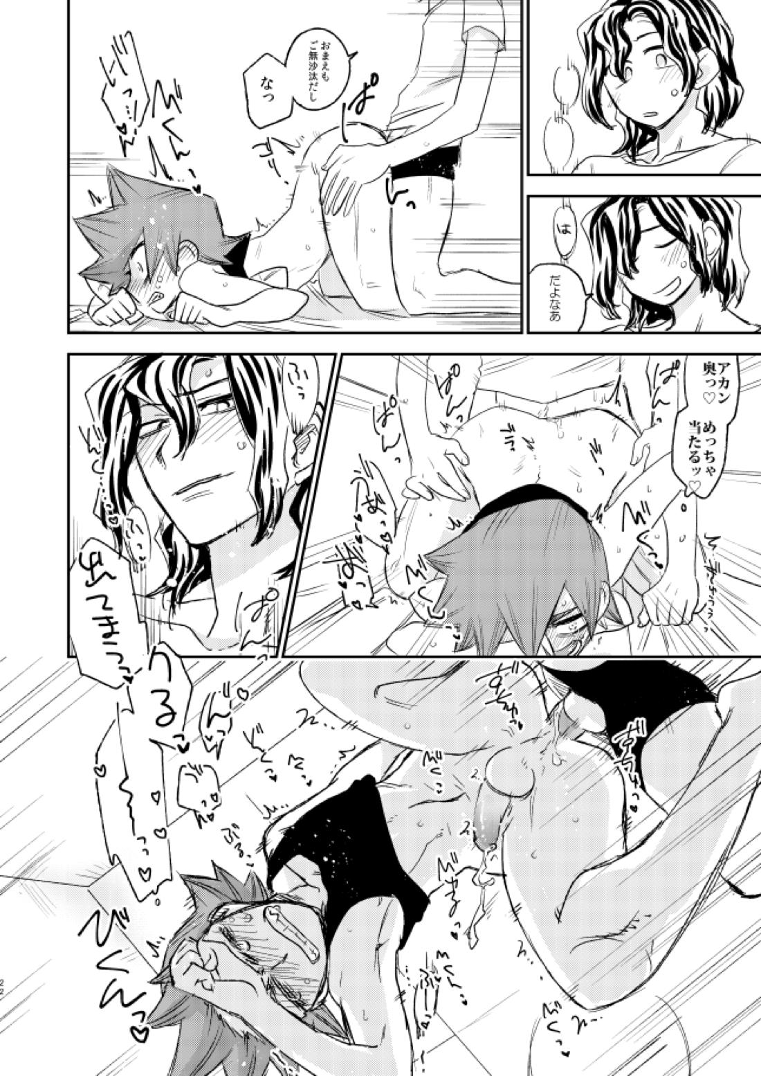 なるこれぃぷしぃ!【弱虫ペダル/手鳴】 page 19