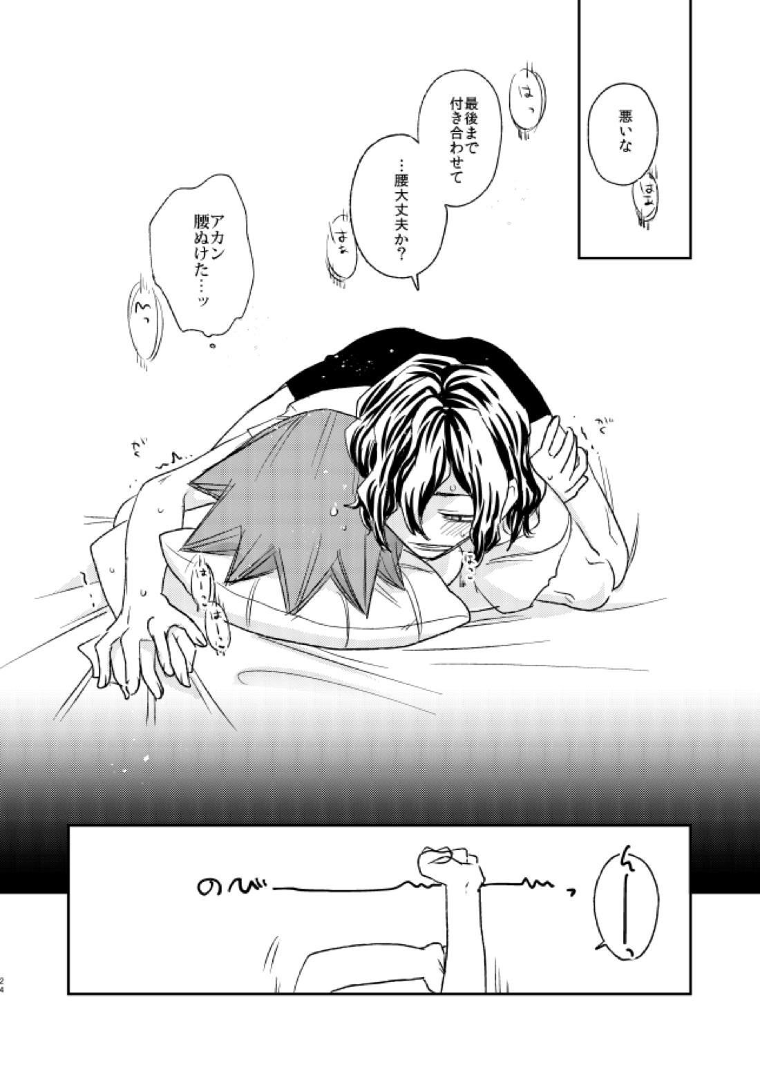 なるこれぃぷしぃ!【弱虫ペダル/手鳴】 page 21