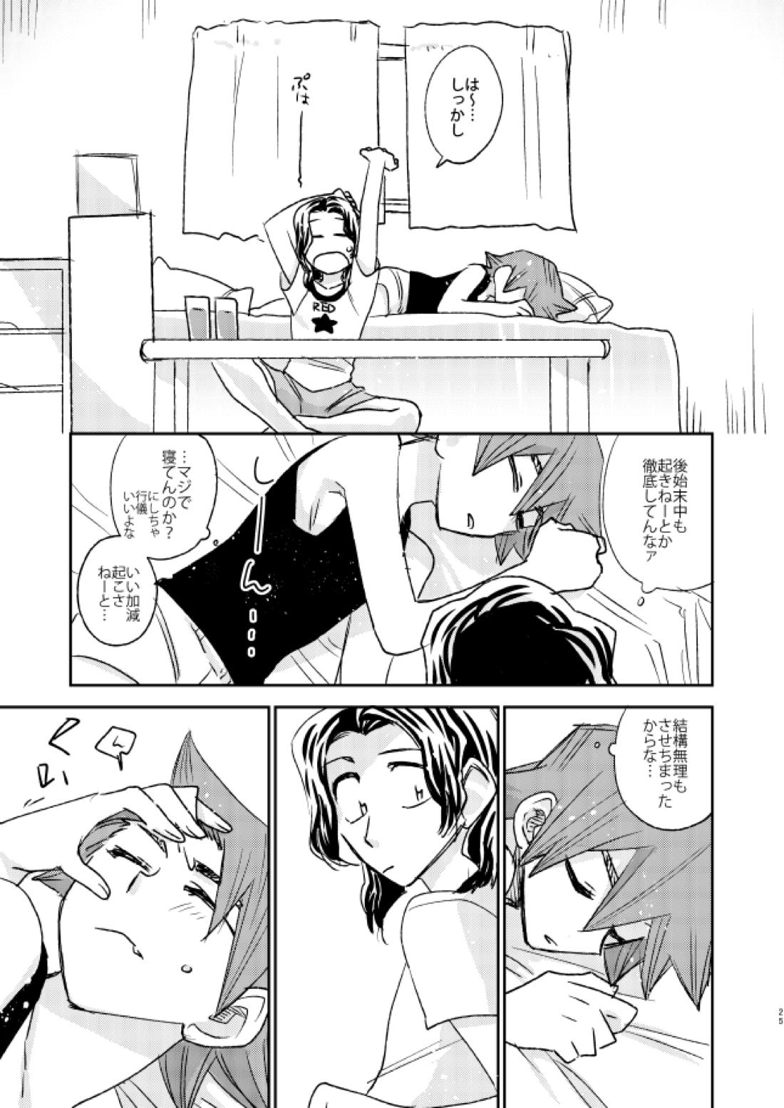 なるこれぃぷしぃ!【弱虫ペダル/手鳴】 page 22