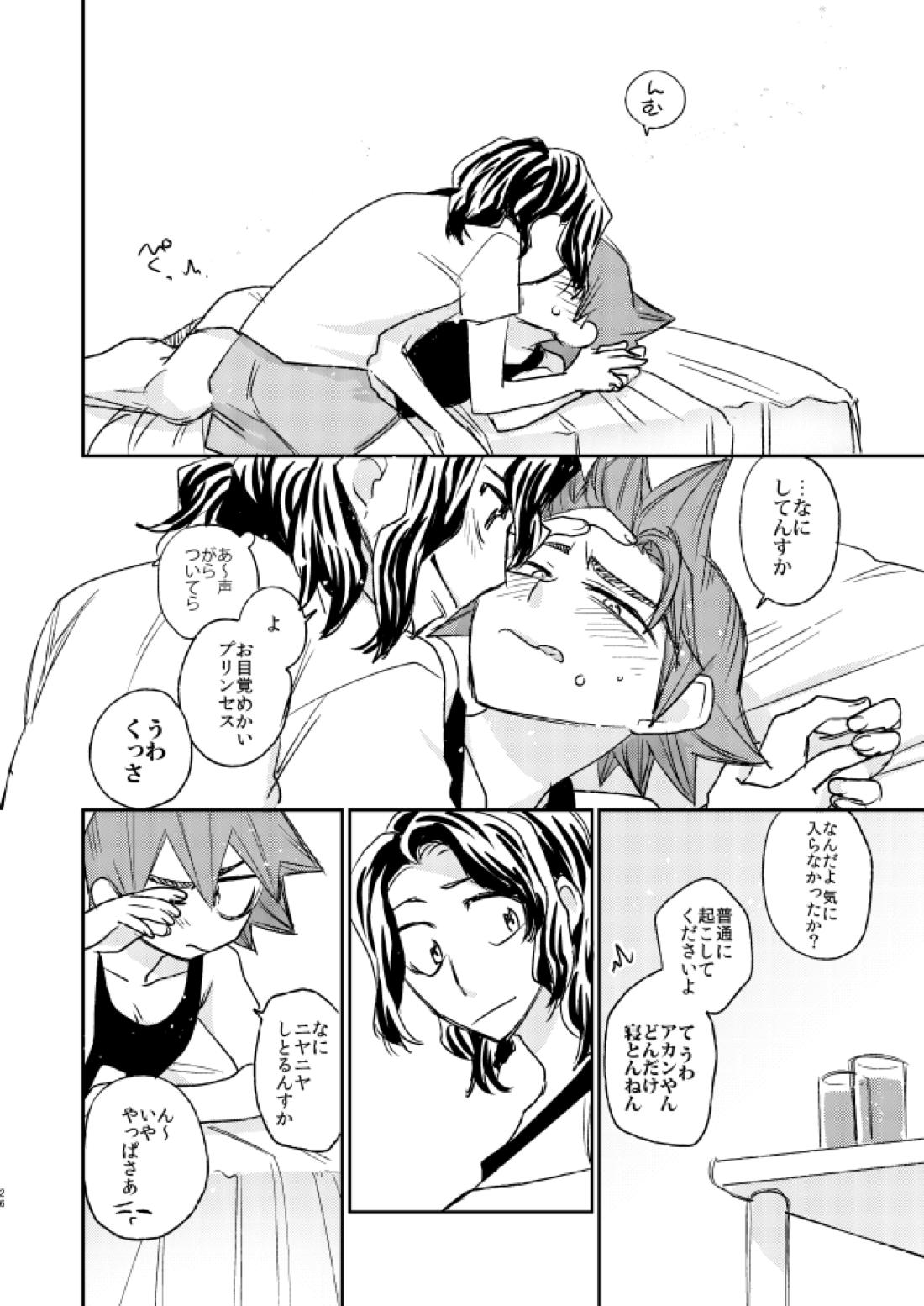 なるこれぃぷしぃ!【弱虫ペダル/手鳴】 page 23