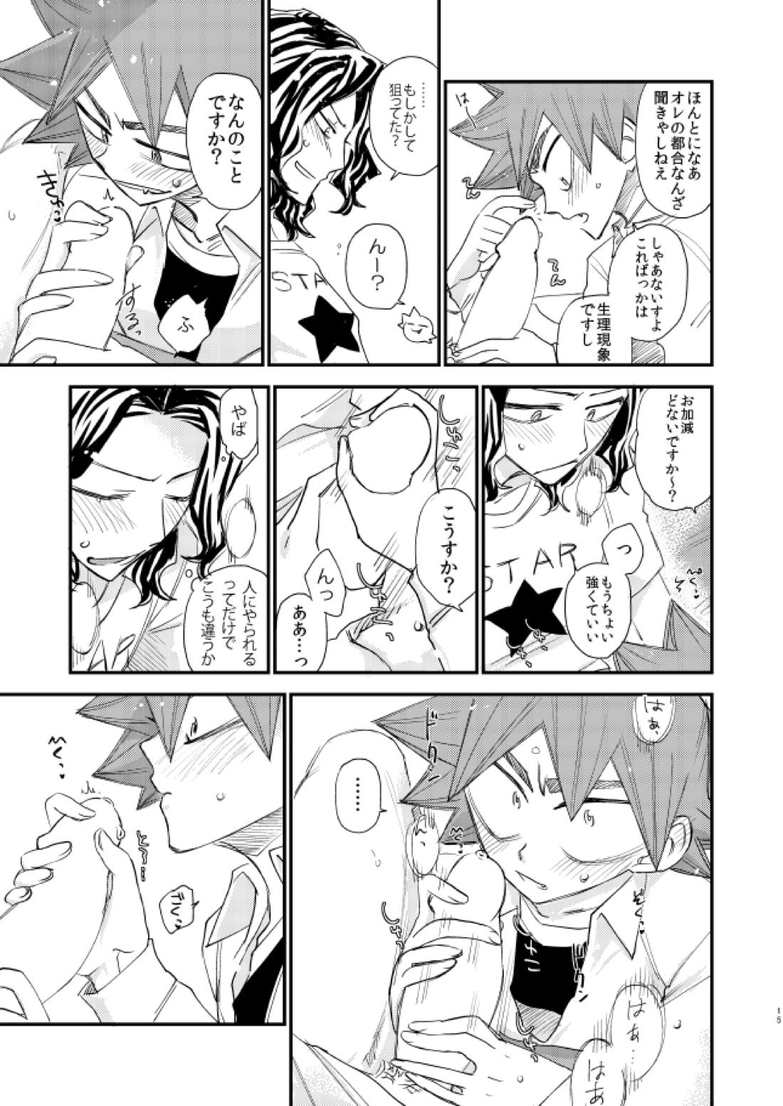 剔抉【弱虫ペダル/手鳴】 page 14