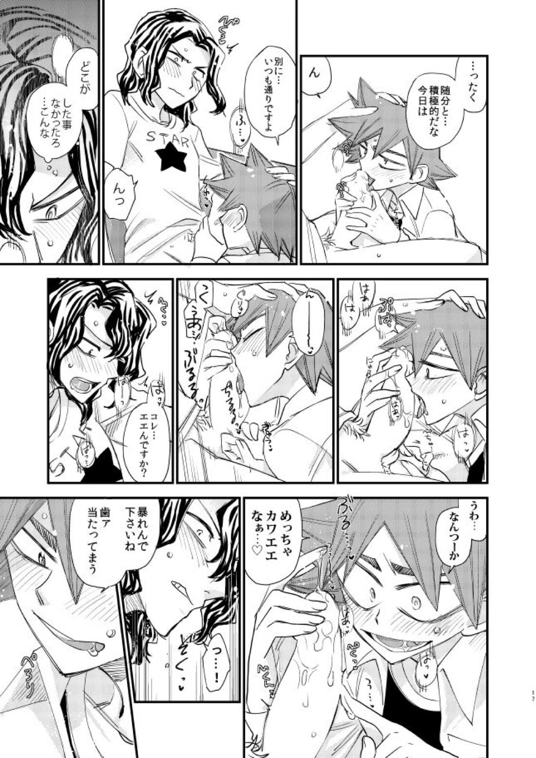 剔抉【弱虫ペダル/手鳴】 page 16