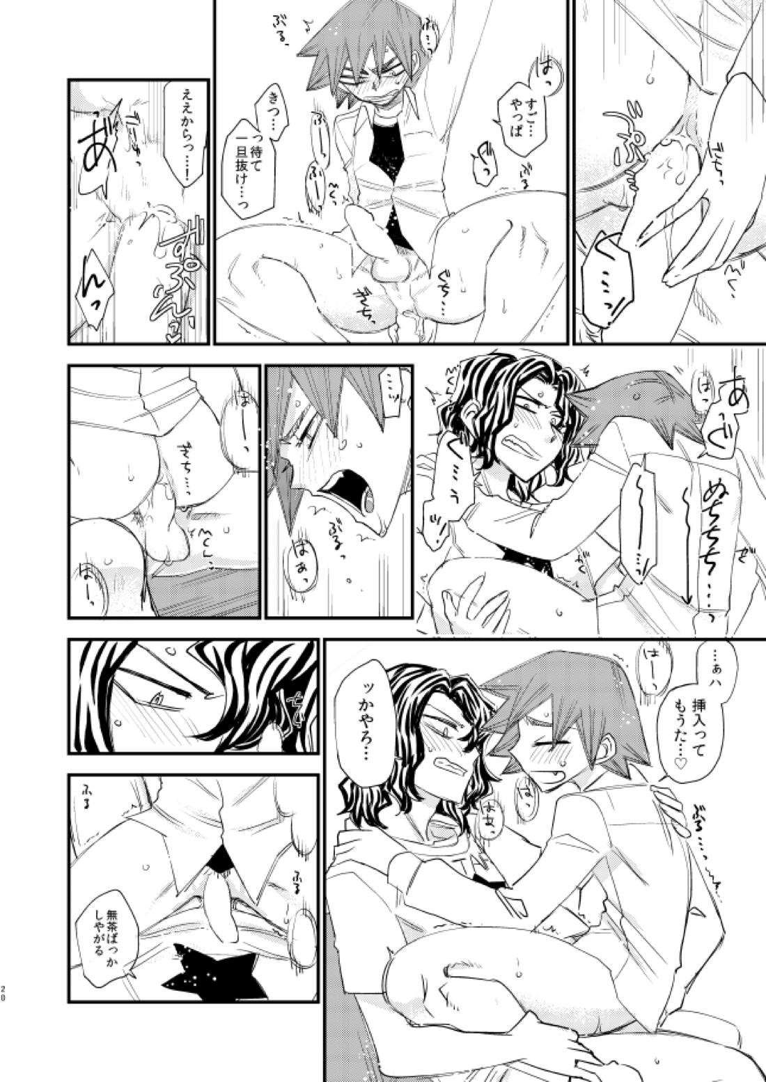 剔抉【弱虫ペダル/手鳴】 page 19