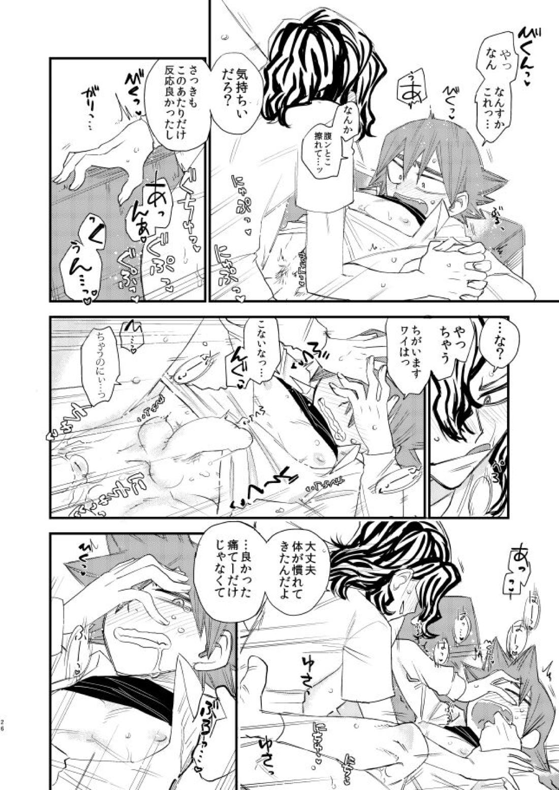 剔抉【弱虫ペダル/手鳴】 page 25