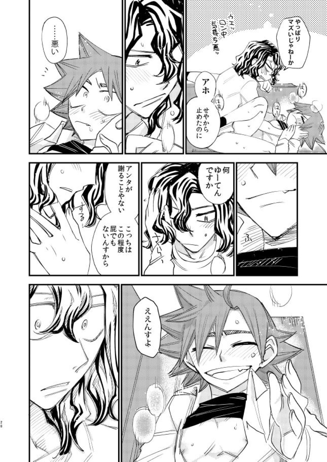 剔抉【弱虫ペダル/手鳴】 page 27