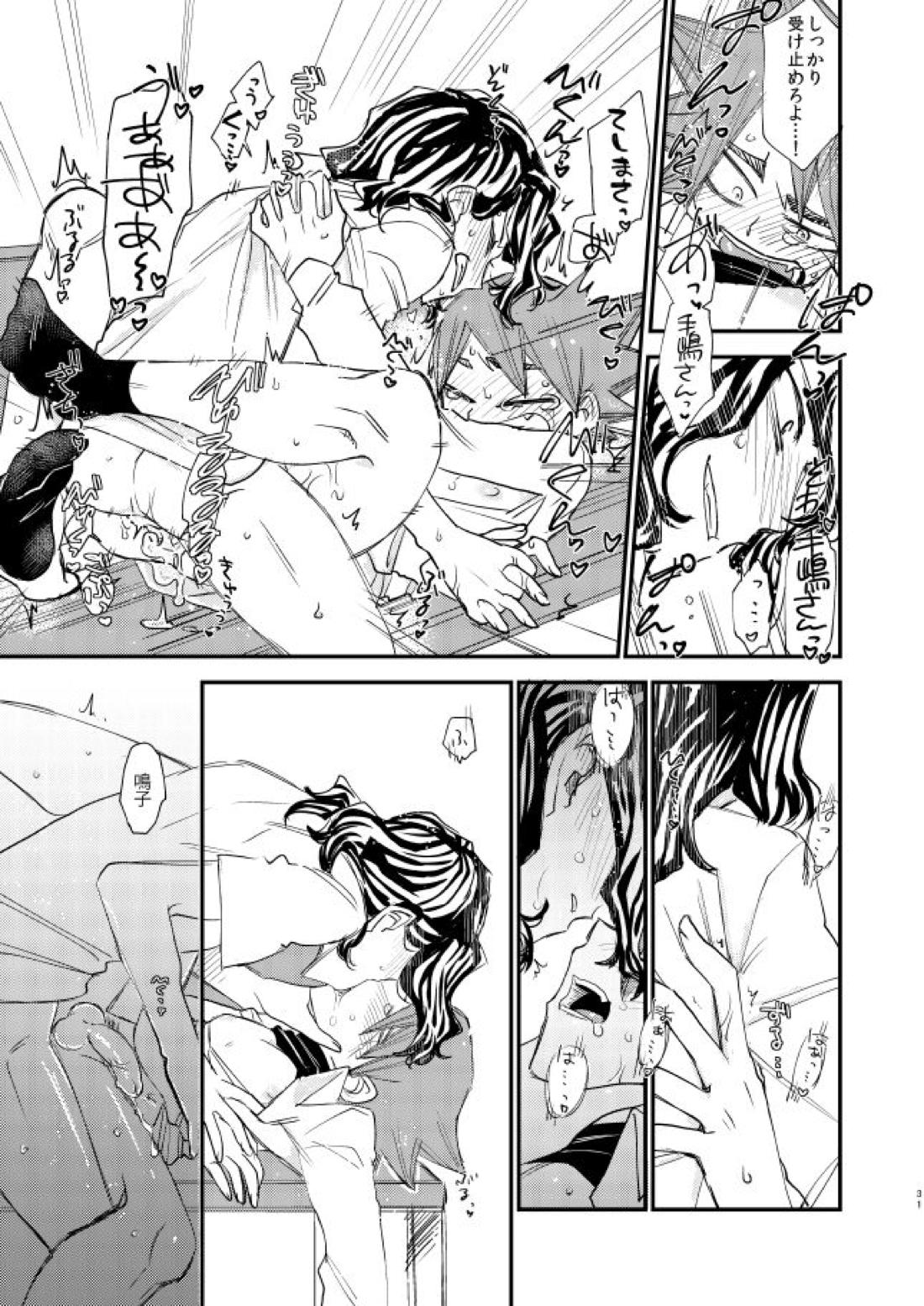 剔抉【弱虫ペダル/手鳴】 page 30