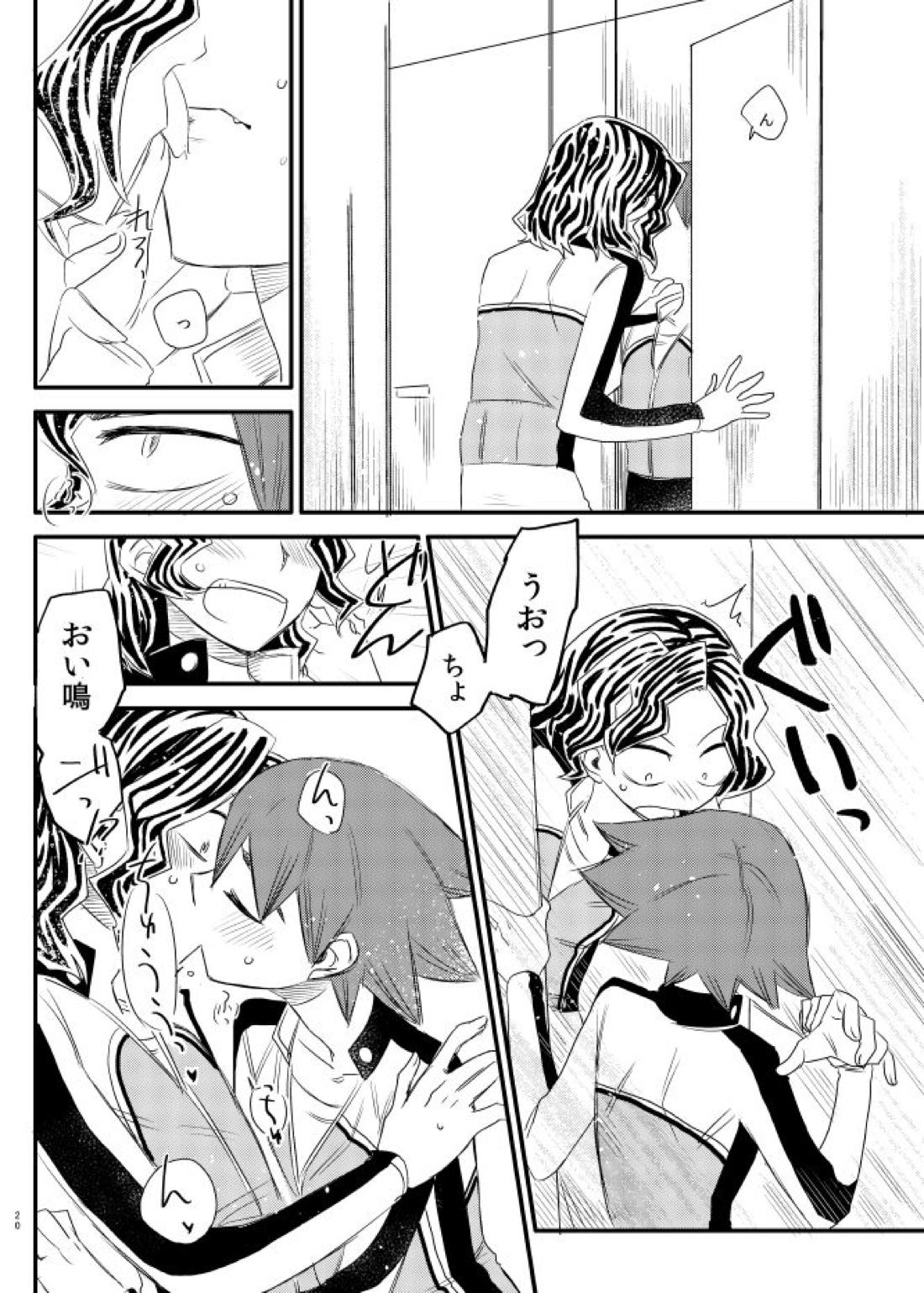 ジコチュー!【弱虫ペダル/手鳴】 page 17
