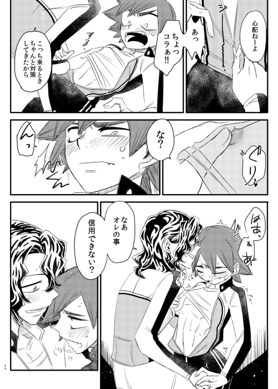 ジコチュー!【弱虫ペダル/手鳴】 page 21