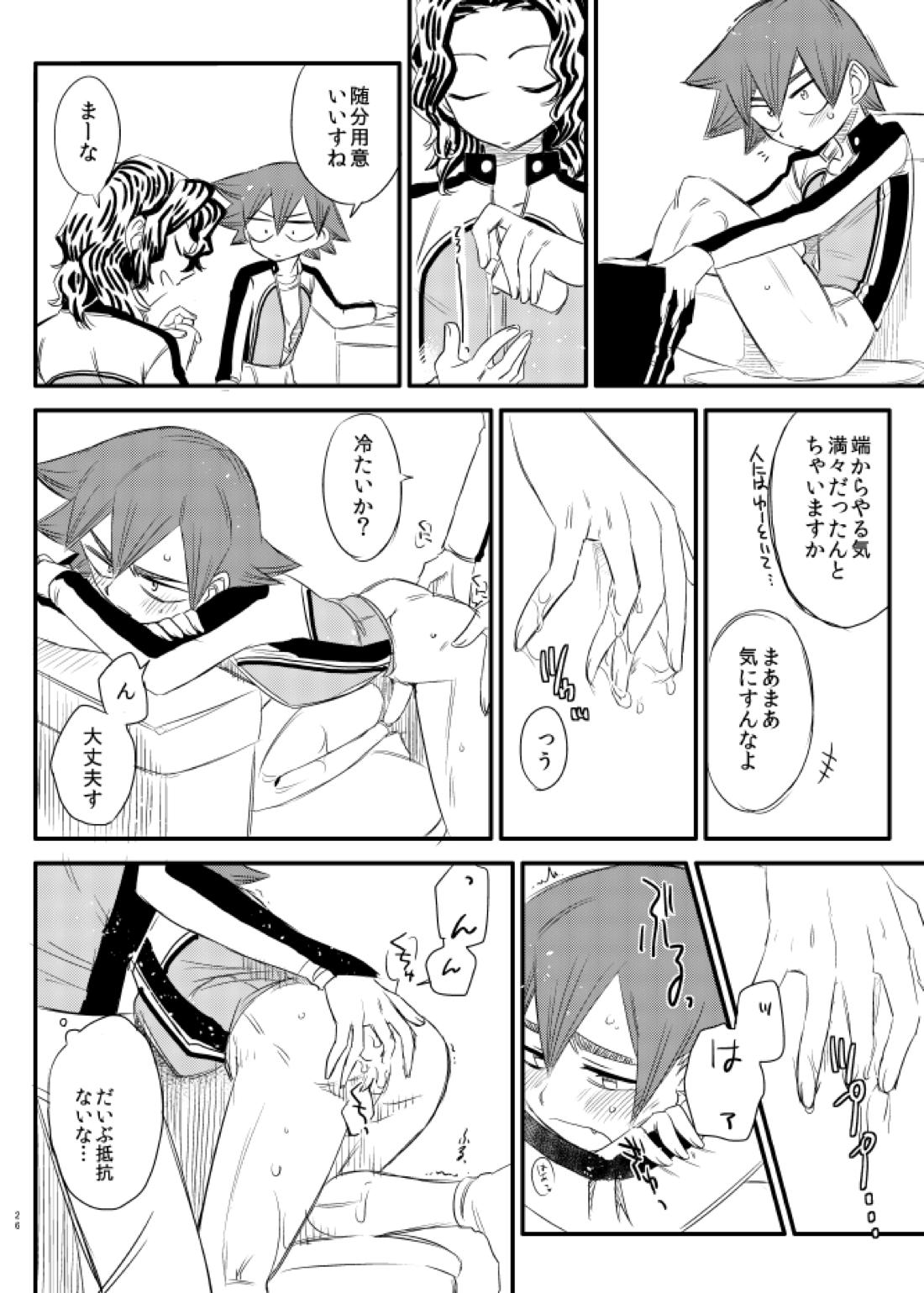 ジコチュー!【弱虫ペダル/手鳴】 page 23