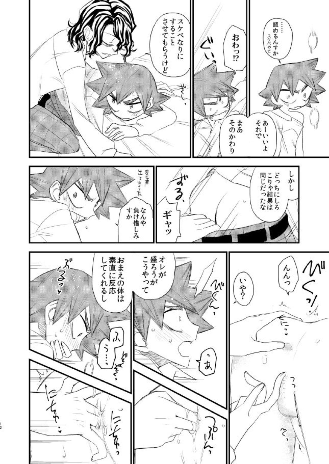 君の好きなとこ【弱虫ペダル/手鳴】 page 11