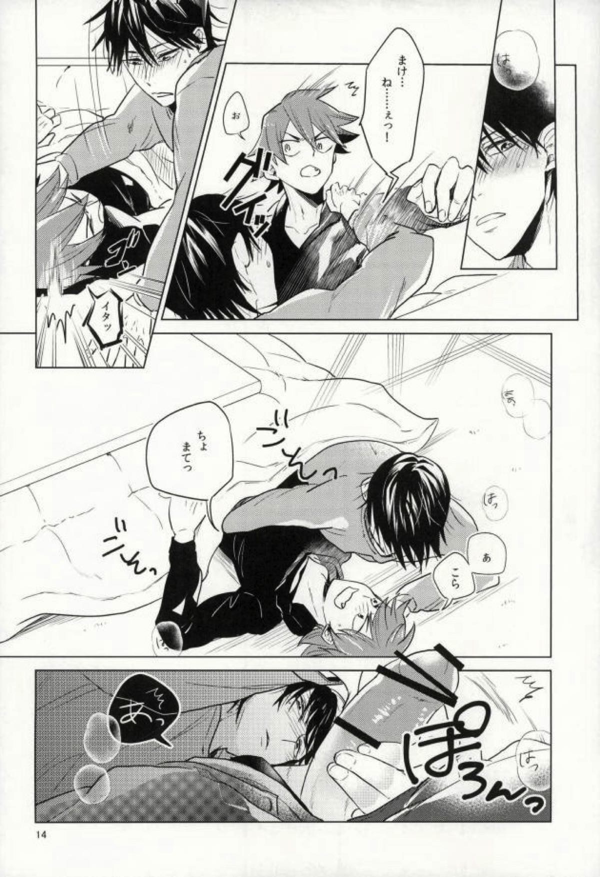 今夜泊まります【弱虫ペダル/今鳴】 page 13