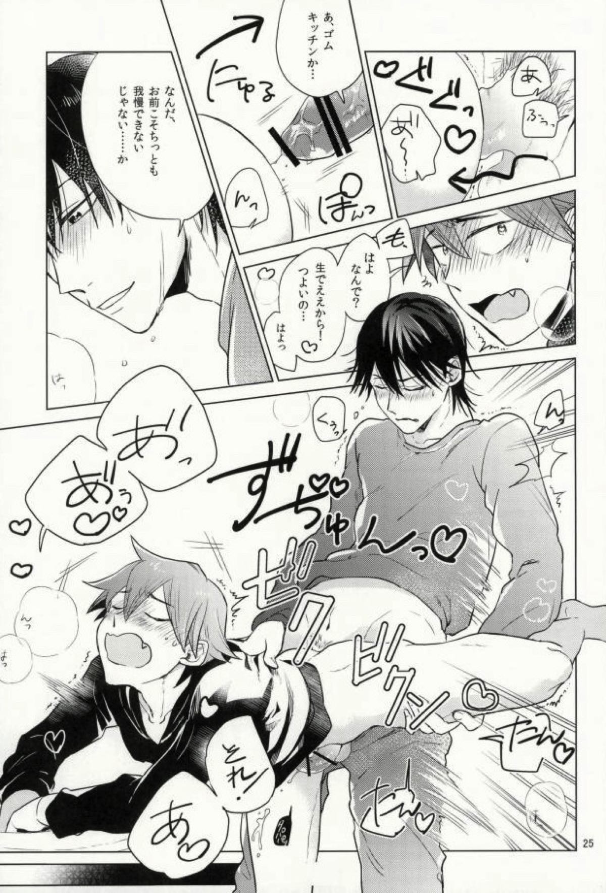 今夜泊まります【弱虫ペダル/今鳴】 page 24