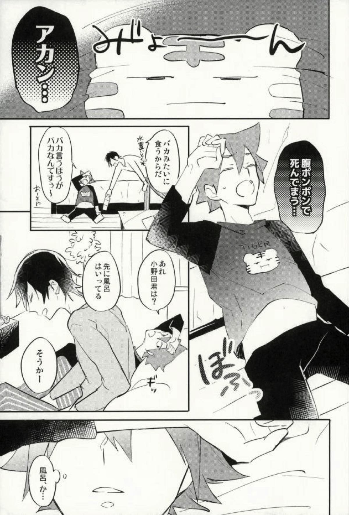 今夜泊まります【弱虫ペダル/今鳴】 page 30