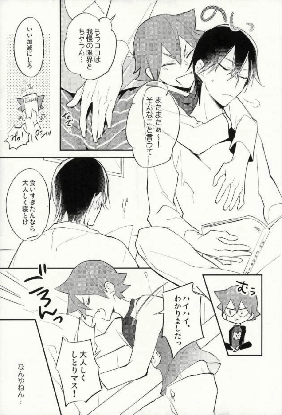 今夜泊まります【弱虫ペダル/今鳴】 page 32