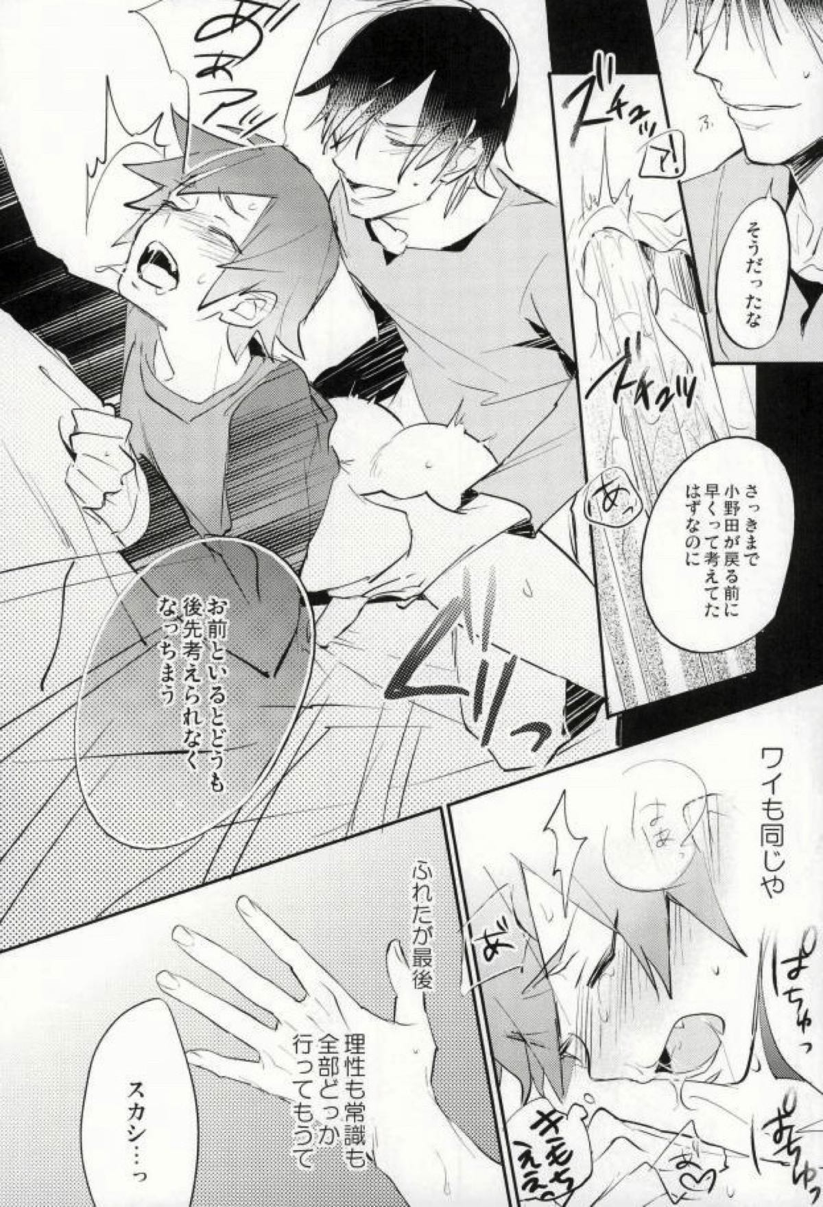 今夜泊まります【弱虫ペダル/今鳴】 page 43