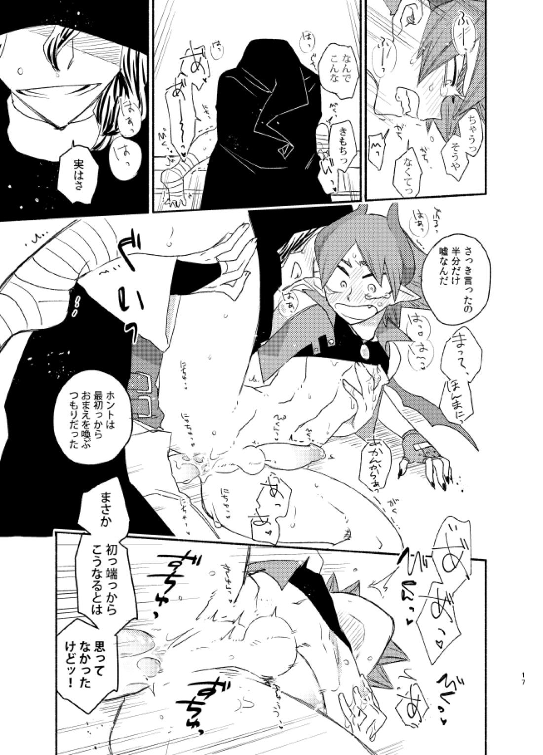 TRICK×TRAP×TOXIC【弱虫ペダル/手鳴】 page 16