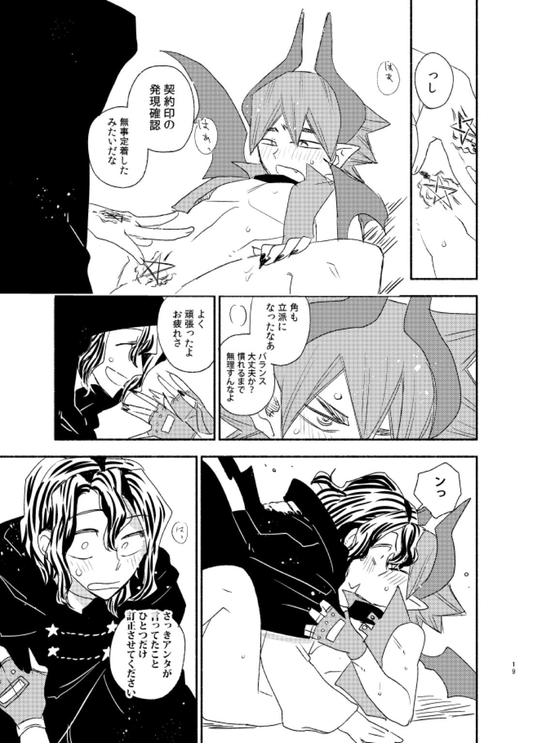 TRICK×TRAP×TOXIC【弱虫ペダル/手鳴】 page 18