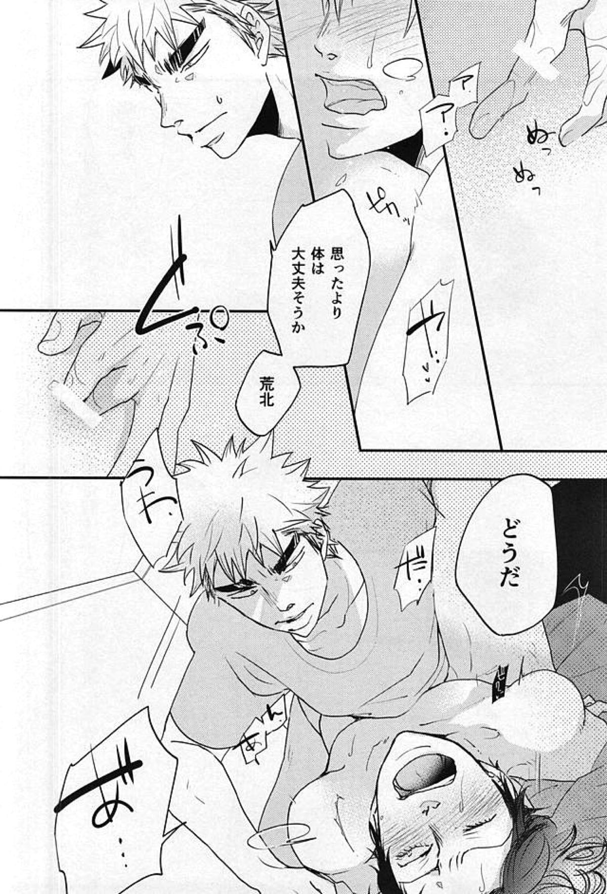 ひかりひとしずく【弱虫ペダル/福荒】 page 15