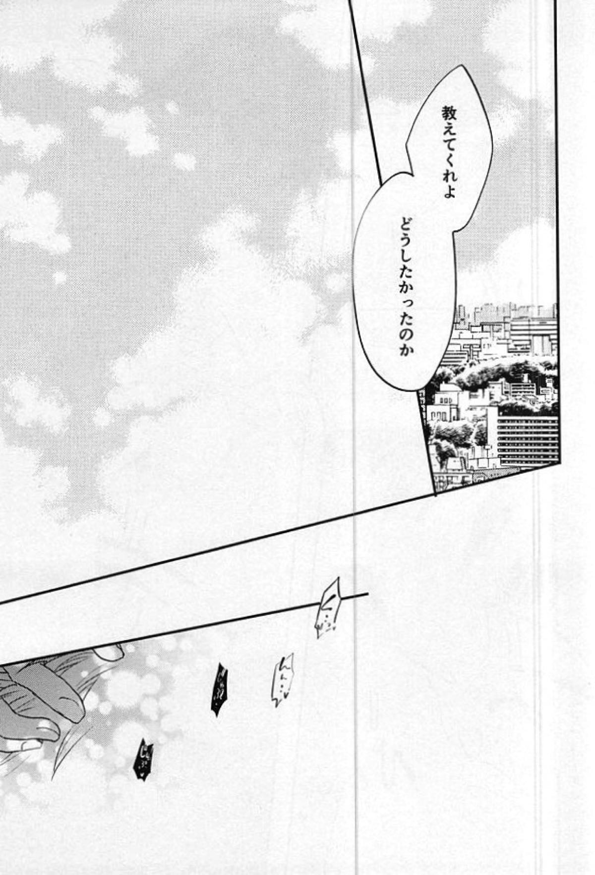 ひかりひとしずく【弱虫ペダル/福荒】 page 20