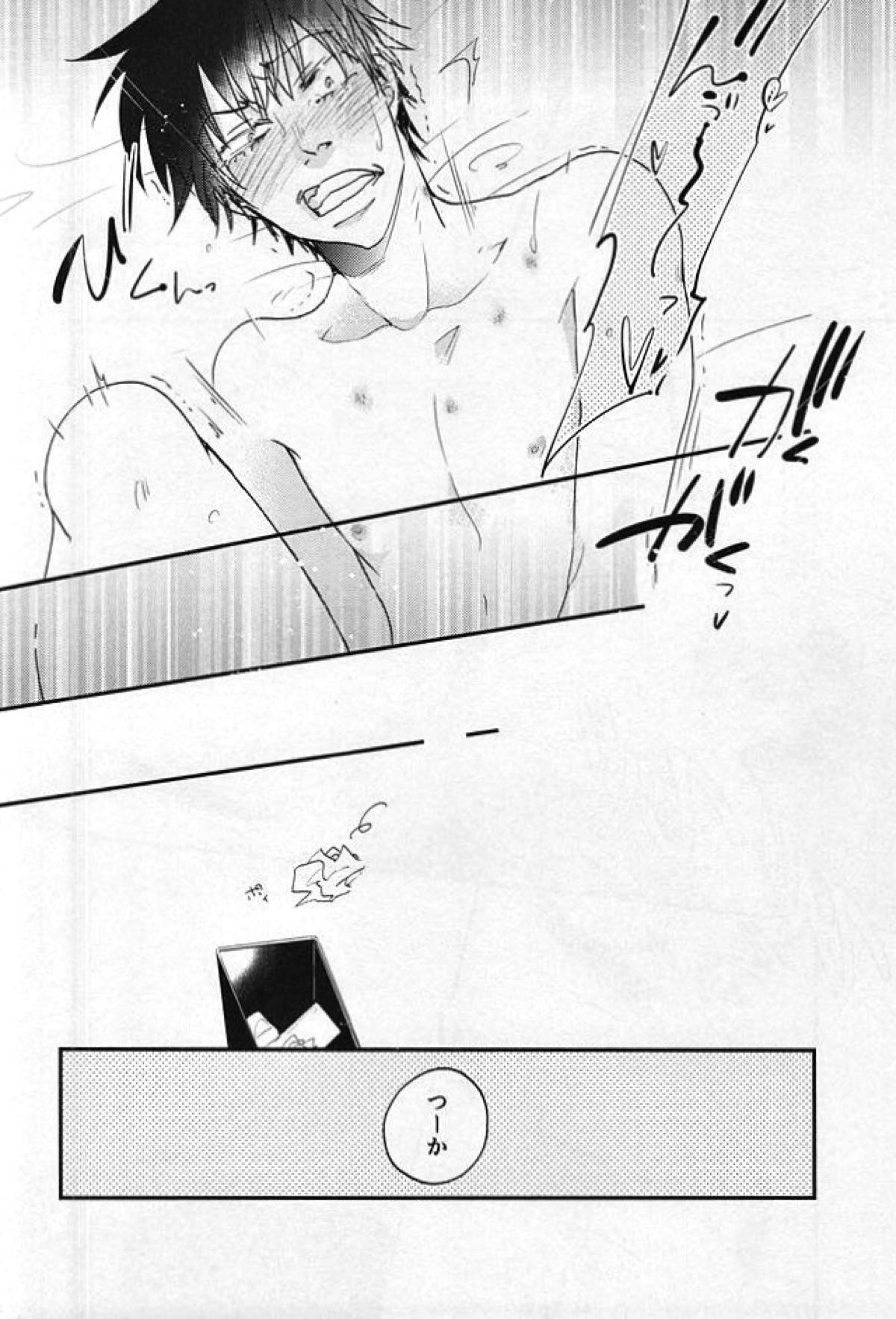 ひかりひとしずく【弱虫ペダル/福荒】 page 23