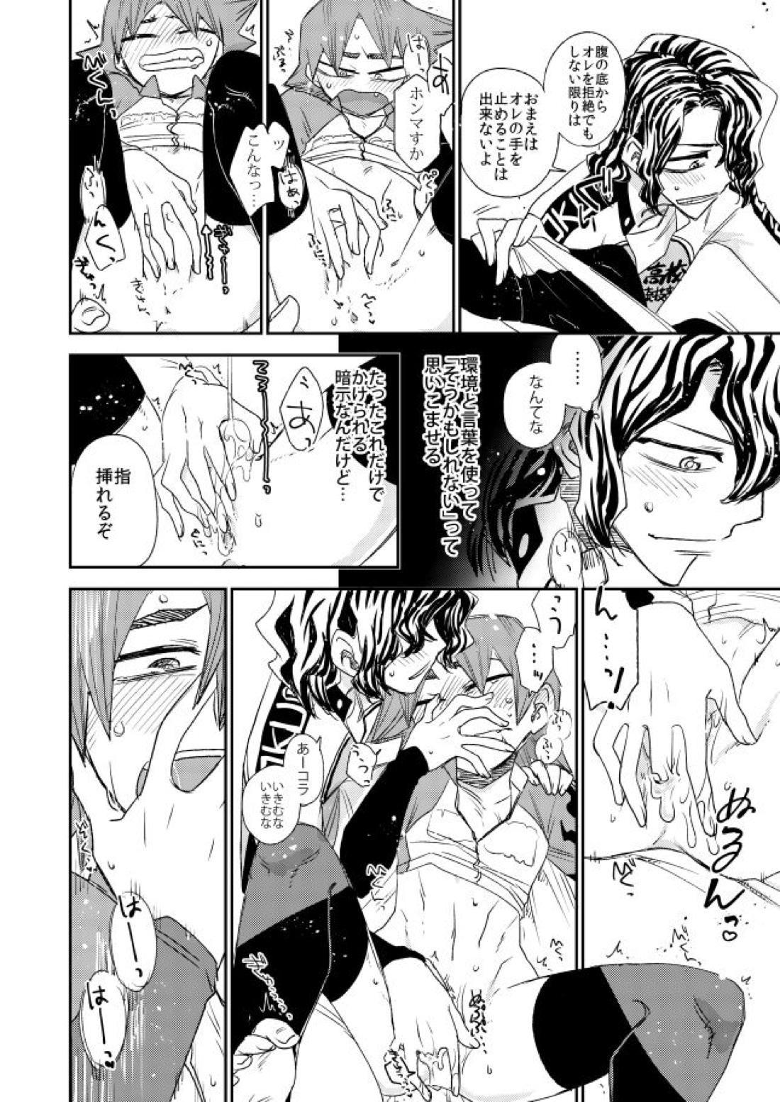 嗚呼魅惑のエスパーマン【弱虫ペダル/手鳴】 page 15