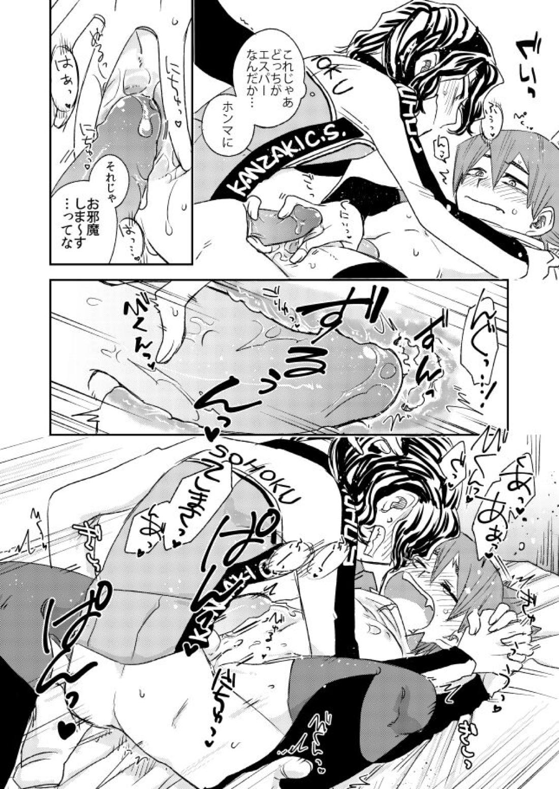 嗚呼魅惑のエスパーマン【弱虫ペダル/手鳴】 page 21