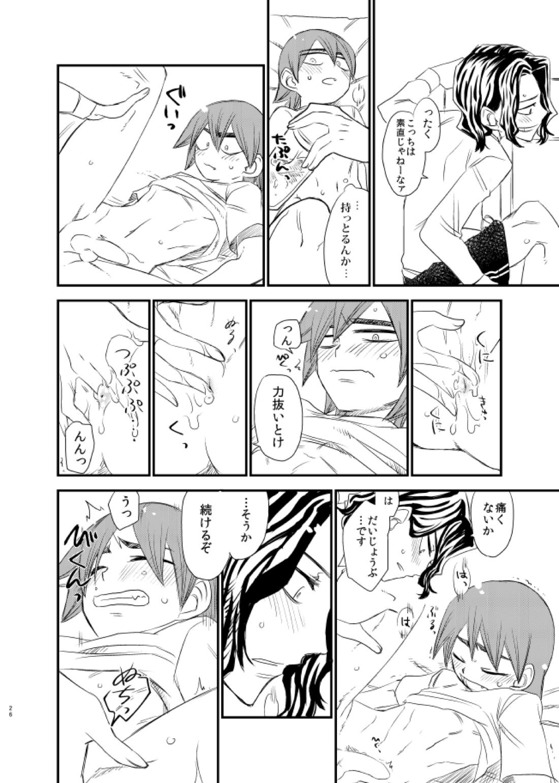 サイレントラヴァー【弱虫ペダル/手鳴】 page 25