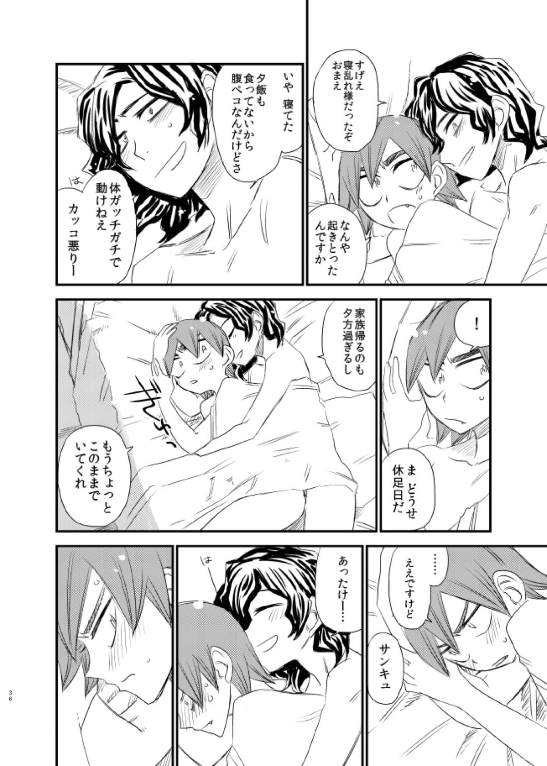 サイレントラヴァー【弱虫ペダル/手鳴】 page 35