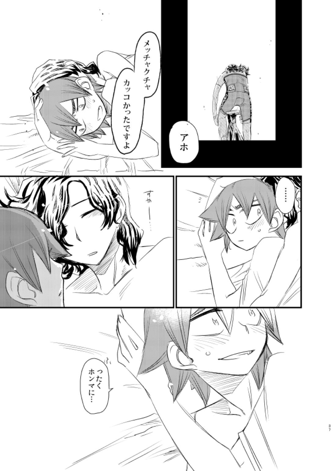 サイレントラヴァー【弱虫ペダル/手鳴】 page 36