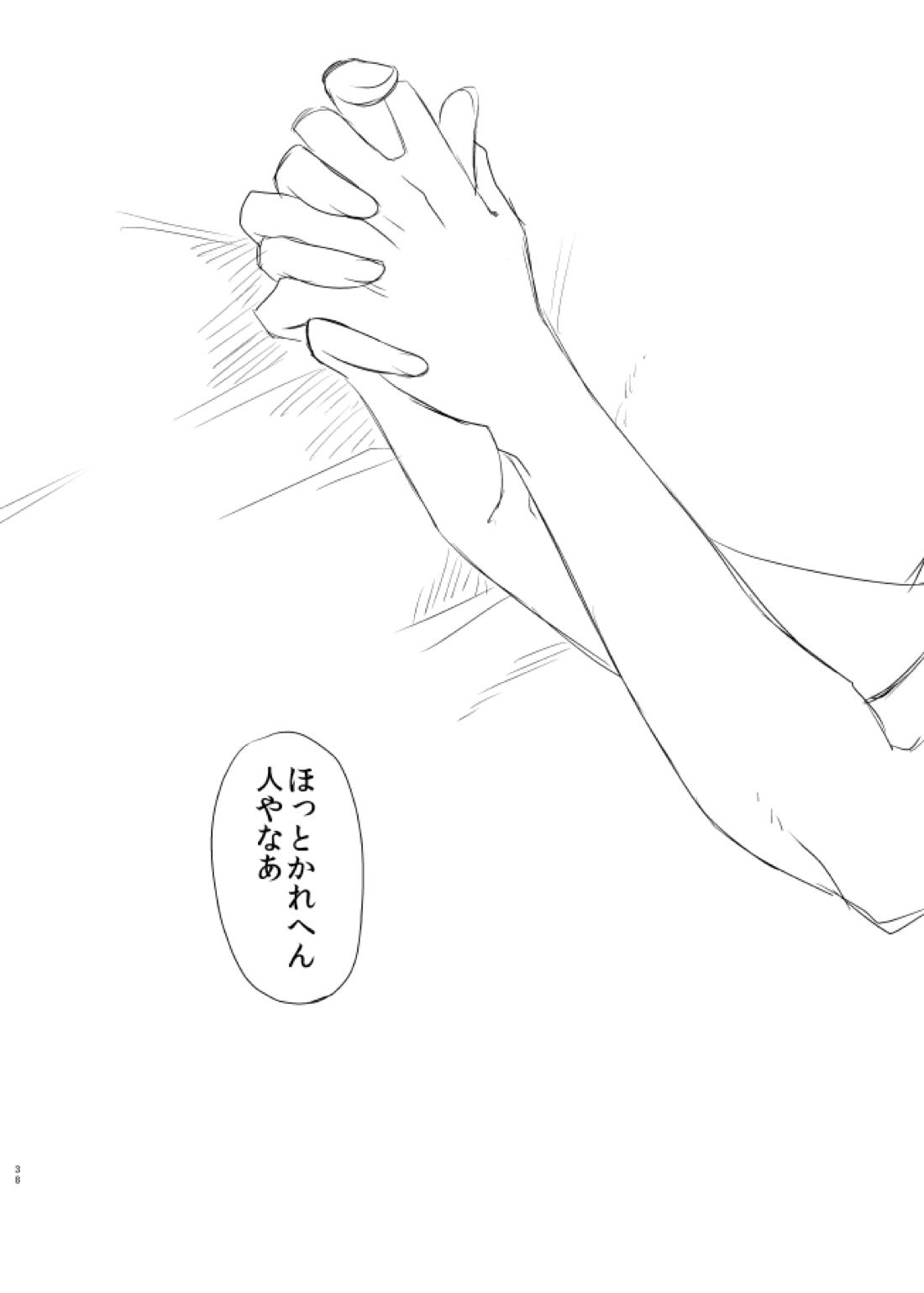サイレントラヴァー【弱虫ペダル/手鳴】 page 37