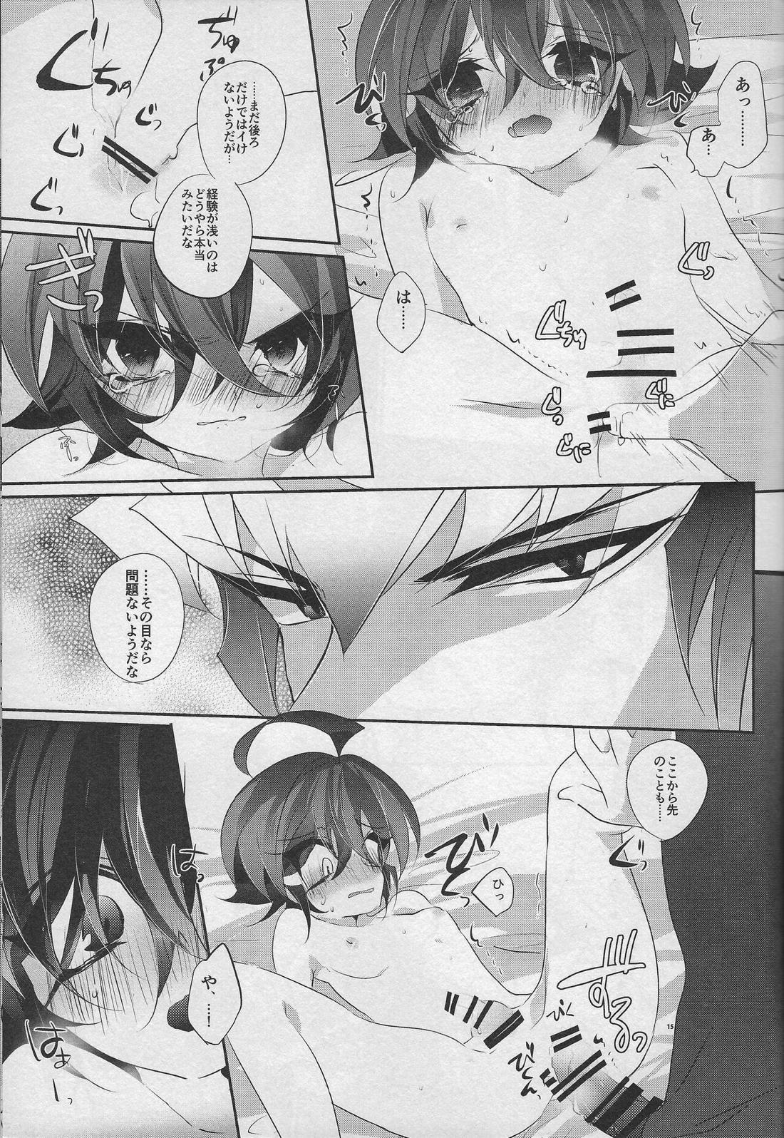 愛猫の躾け方【遊戯王/赤遊】 page 14