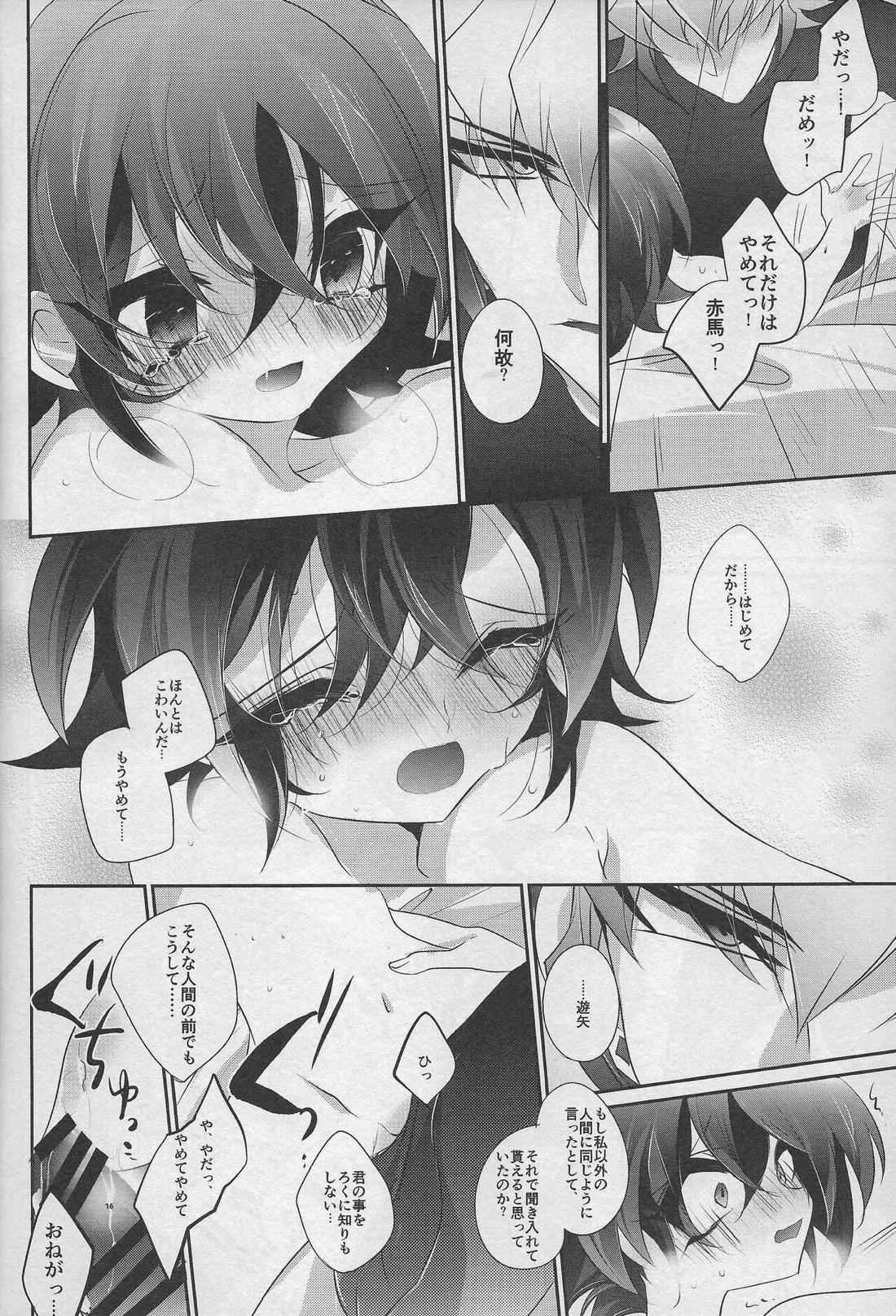 愛猫の躾け方【遊戯王/赤遊】 page 15