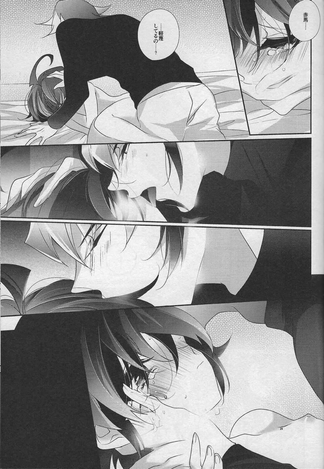 愛猫の躾け方【遊戯王/赤遊】 page 24