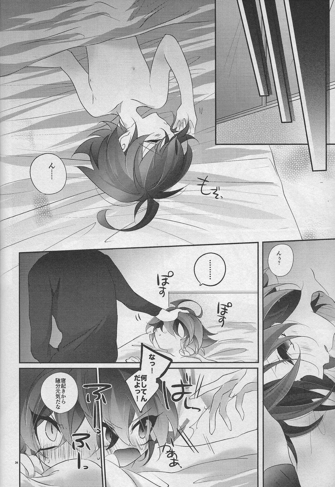 愛猫の躾け方【遊戯王/赤遊】 page 25