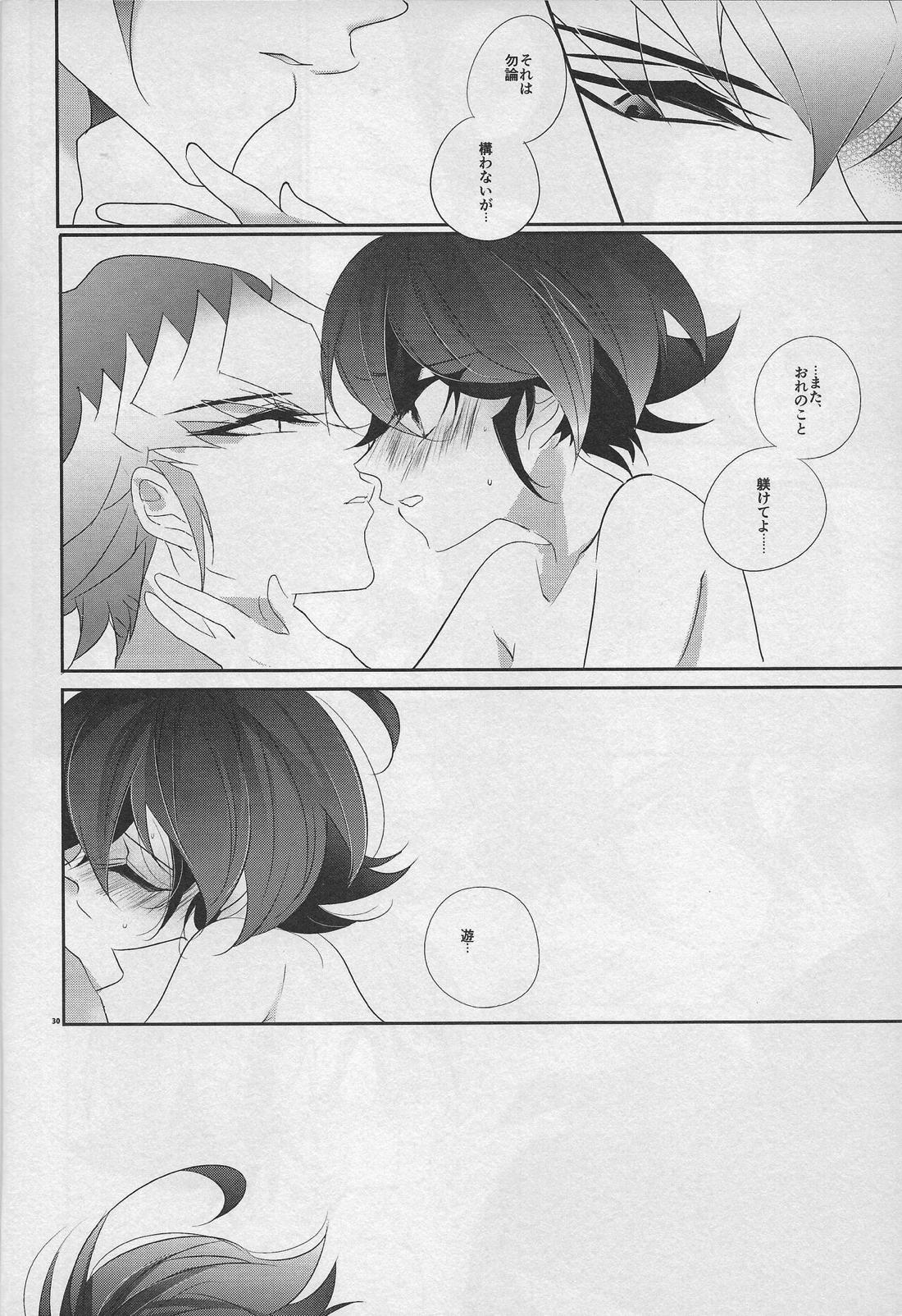 愛猫の躾け方【遊戯王/赤遊】 page 29