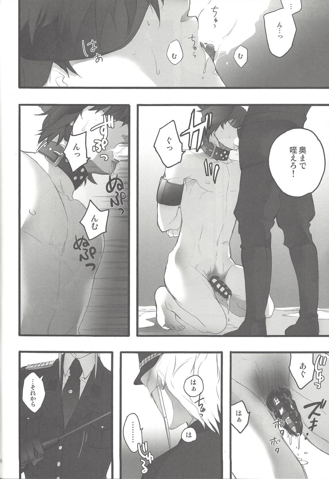 Give Me Your Virginity! 2【遊戯王/ジャ遊】 page 15