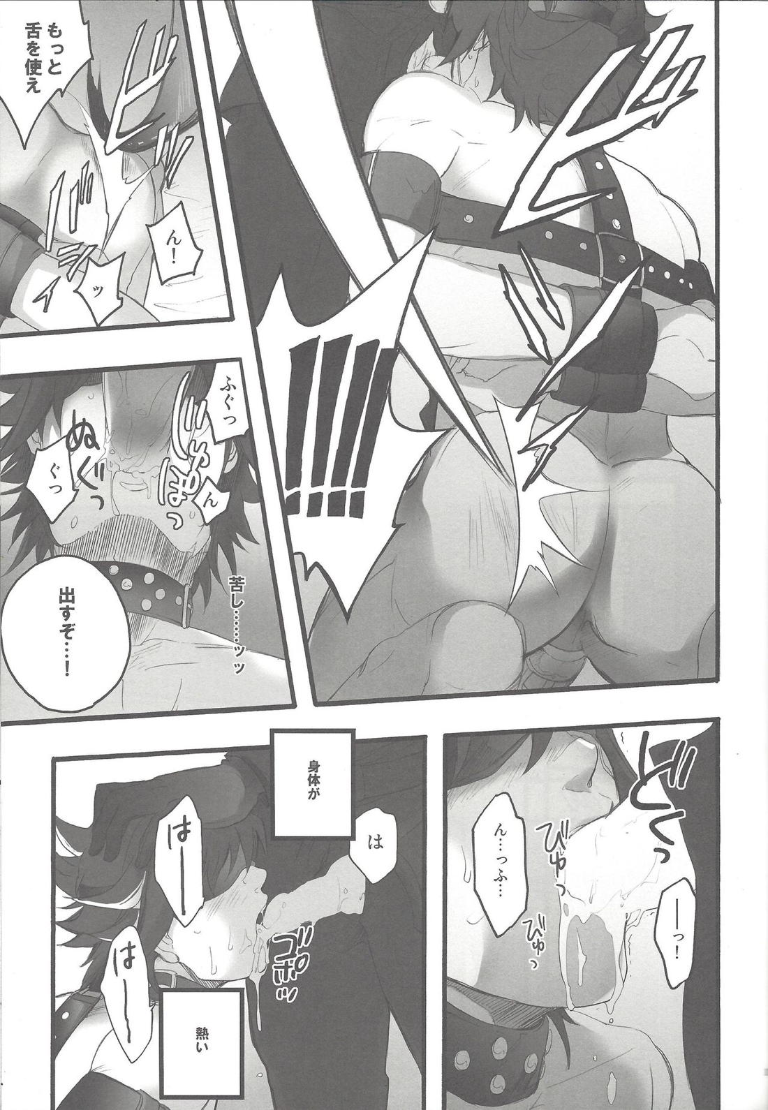 Give Me Your Virginity! 2【遊戯王/ジャ遊】 page 16