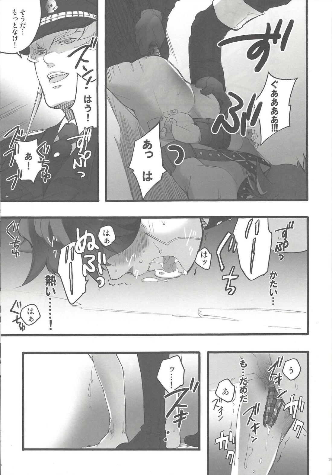 Give Me Your Virginity! 2【遊戯王/ジャ遊】 page 18