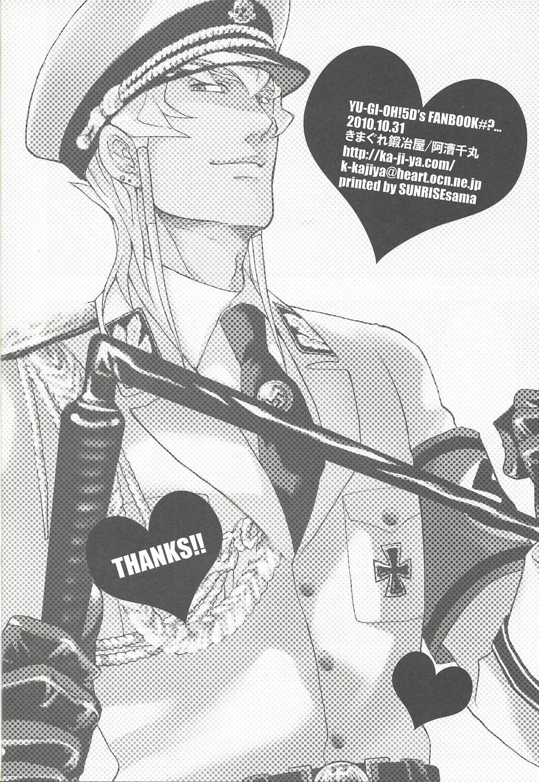 Give Me Your Virginity! 2【遊戯王/ジャ遊】 page 25