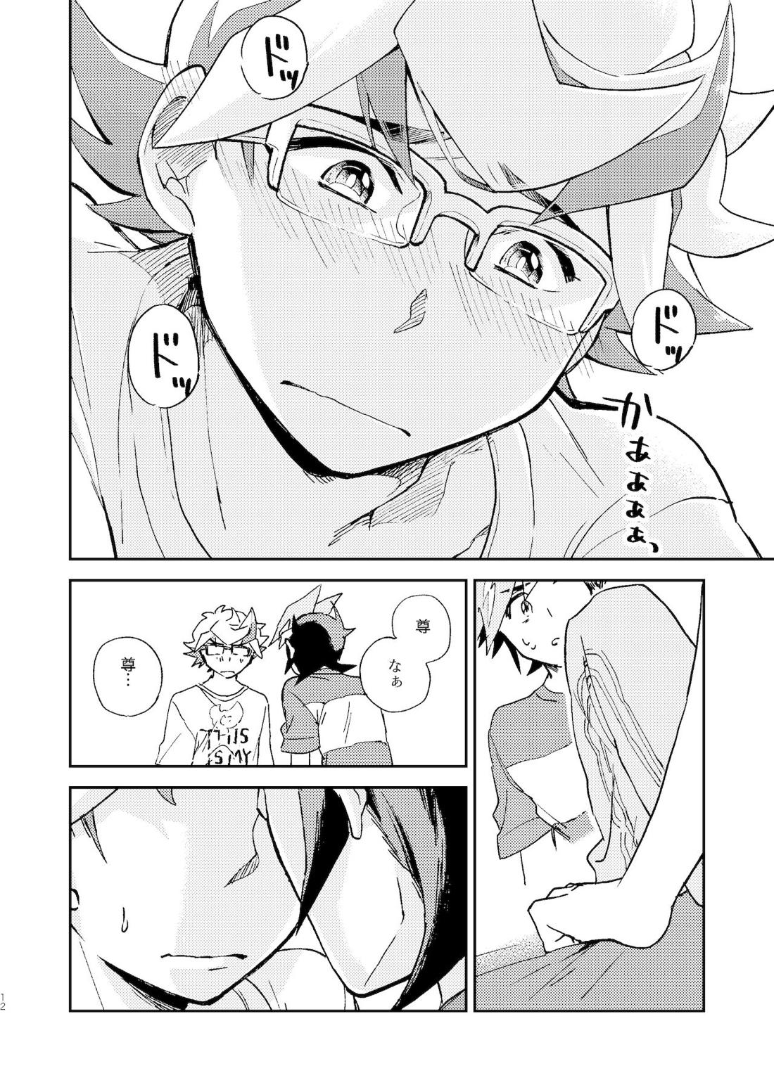 違うベッドで眠りたい【遊戯王/遊尊】 page 13