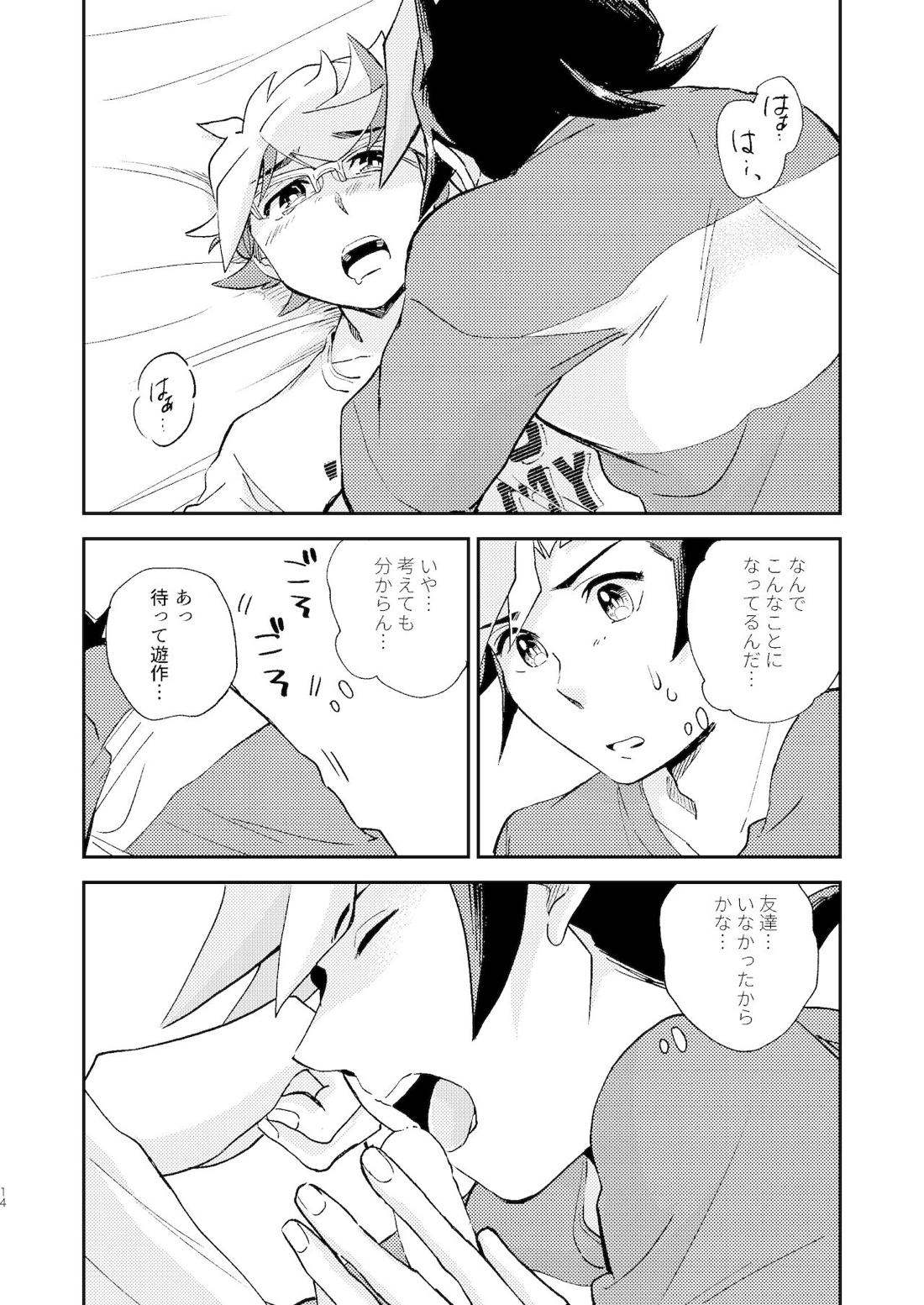 違うベッドで眠りたい【遊戯王/遊尊】 page 15
