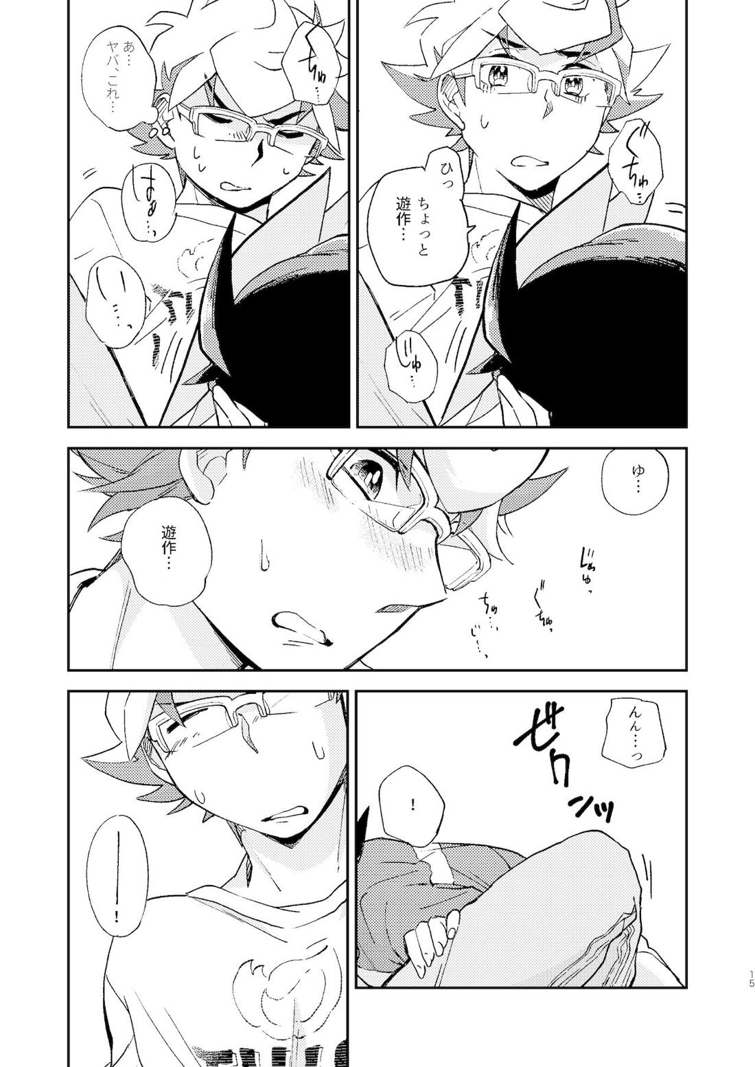違うベッドで眠りたい【遊戯王/遊尊】 page 16