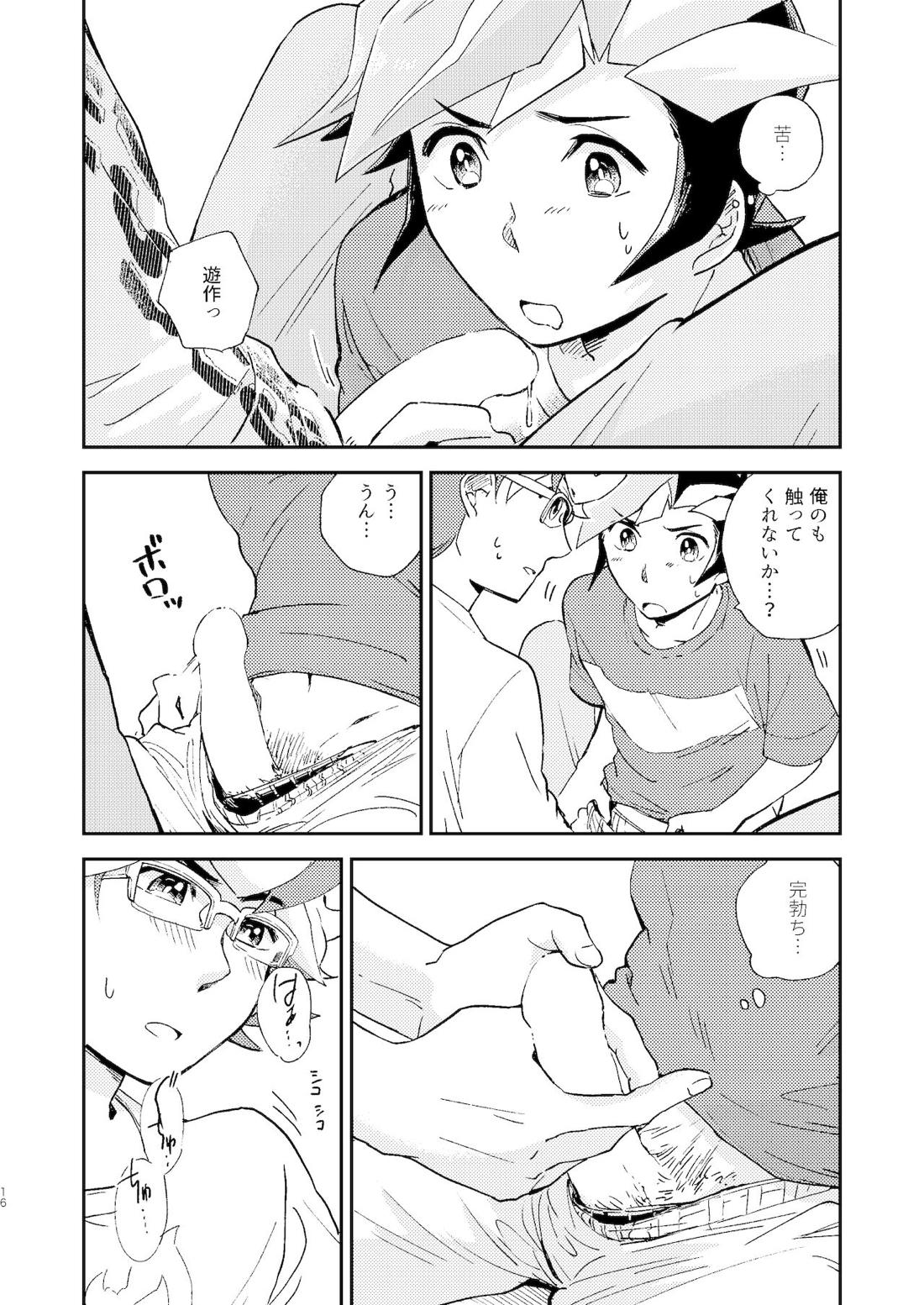 違うベッドで眠りたい【遊戯王/遊尊】 page 17