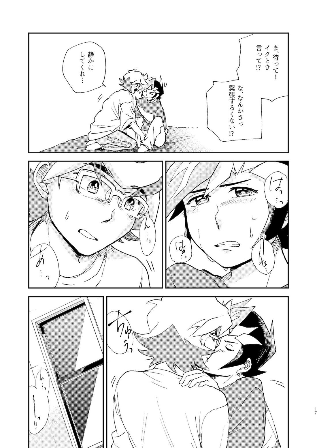 違うベッドで眠りたい【遊戯王/遊尊】 page 18