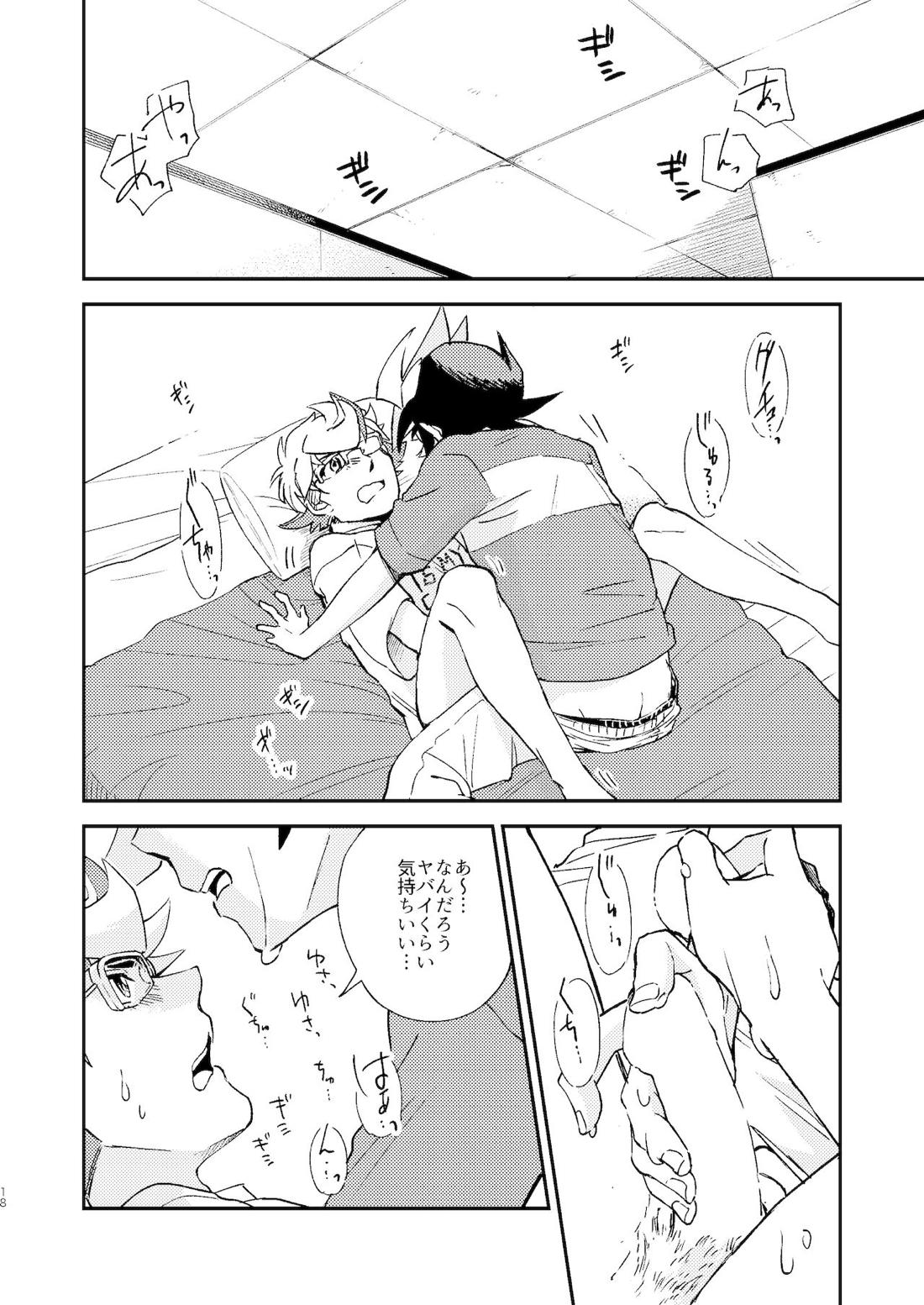 違うベッドで眠りたい【遊戯王/遊尊】 page 19