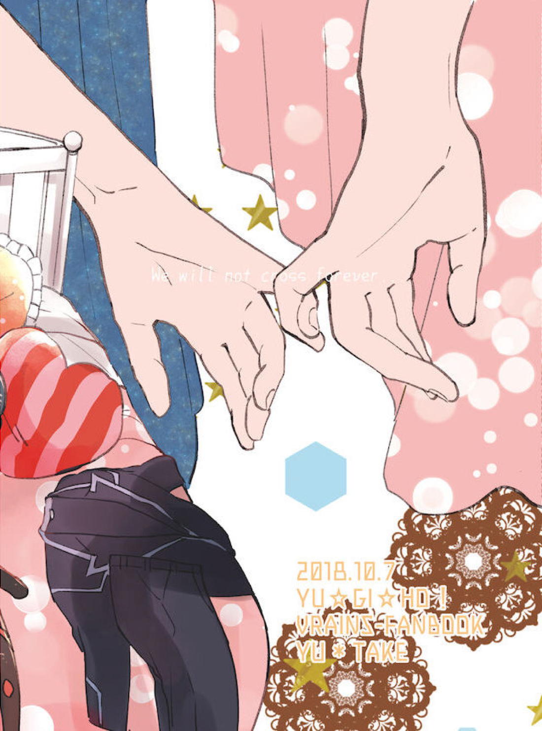 違うベッドで眠りたい【遊戯王/遊尊】 page 28